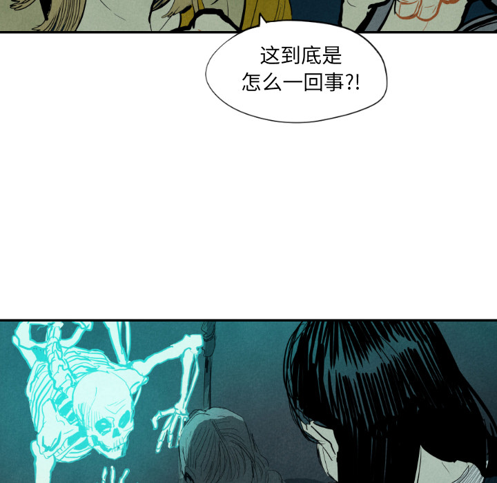 甜蜜营救 第12话 12 第63页