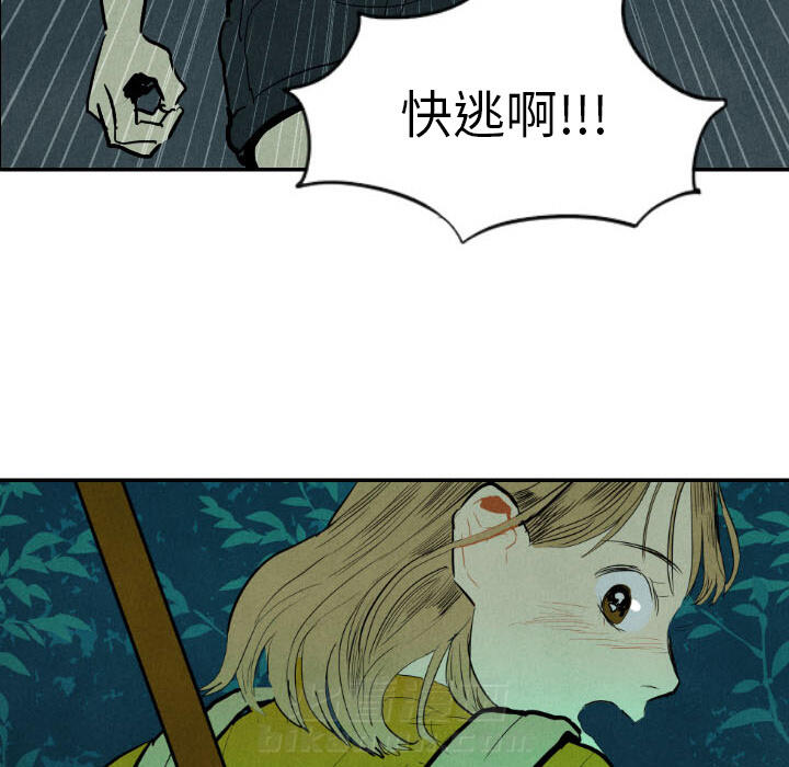 甜蜜营救 第12话 12 第74页
