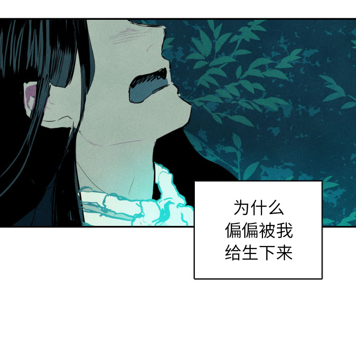 甜蜜营救 第12话 12 第77页