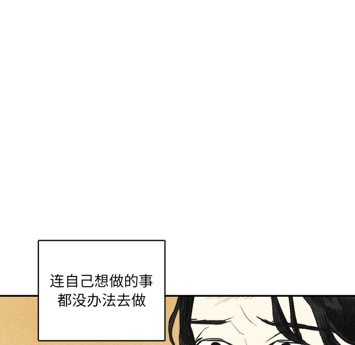 甜蜜营救 第12话 12 第78页