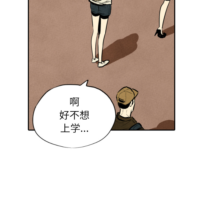 甜蜜营救 第11话 11 第11页