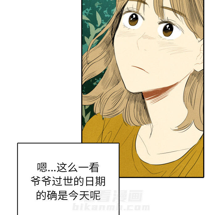 甜蜜营救 第11话 11 第101页