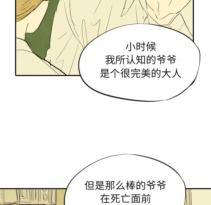 甜蜜营救 第11话 11 第107页