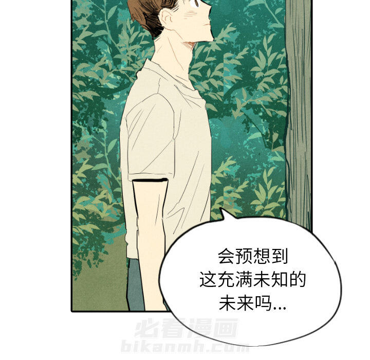 甜蜜营救 第11话 11 第113页