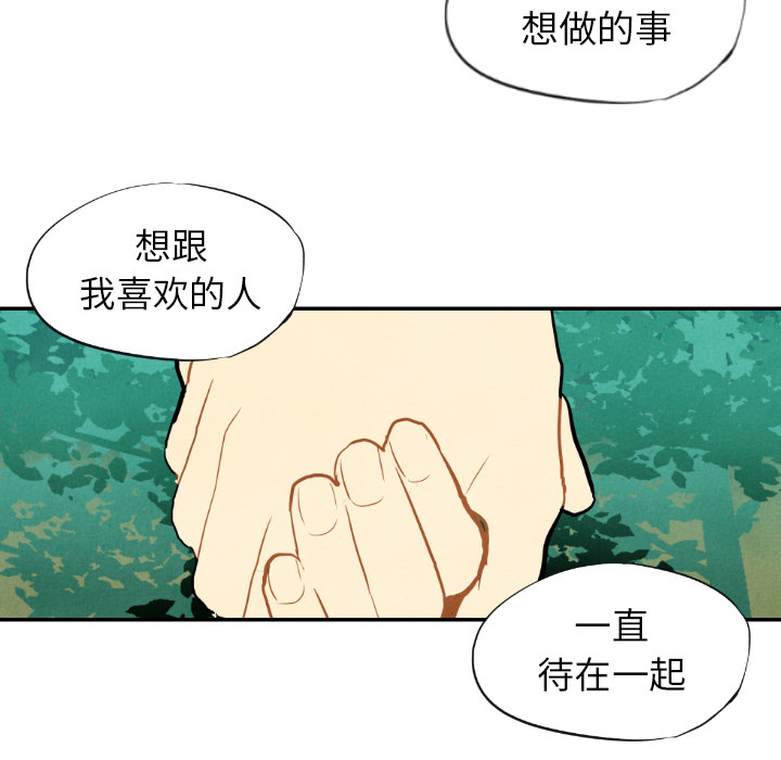 甜蜜营救 第11话 11 第117页