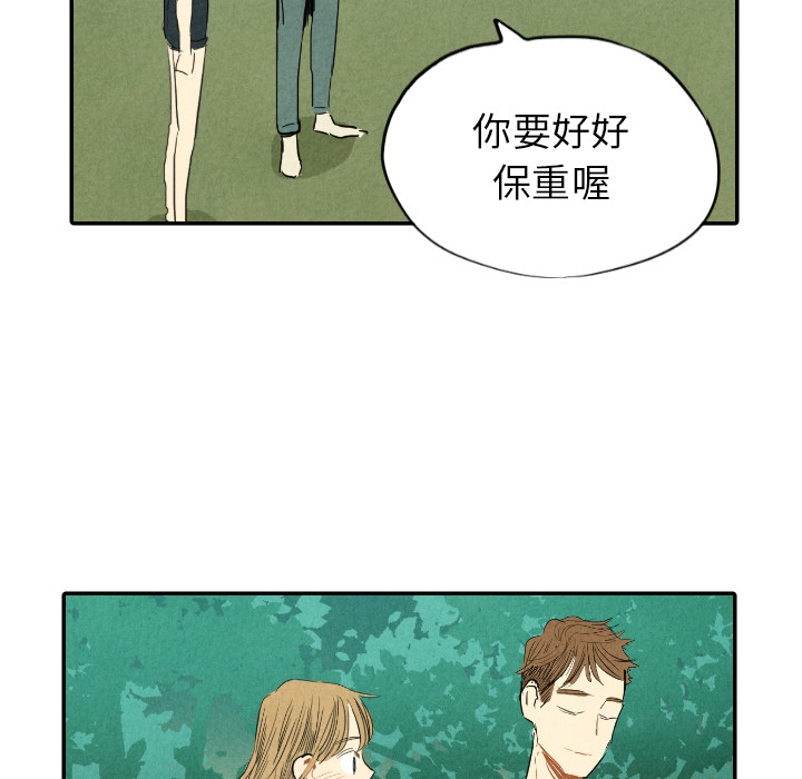 甜蜜营救 第11话 11 第123页
