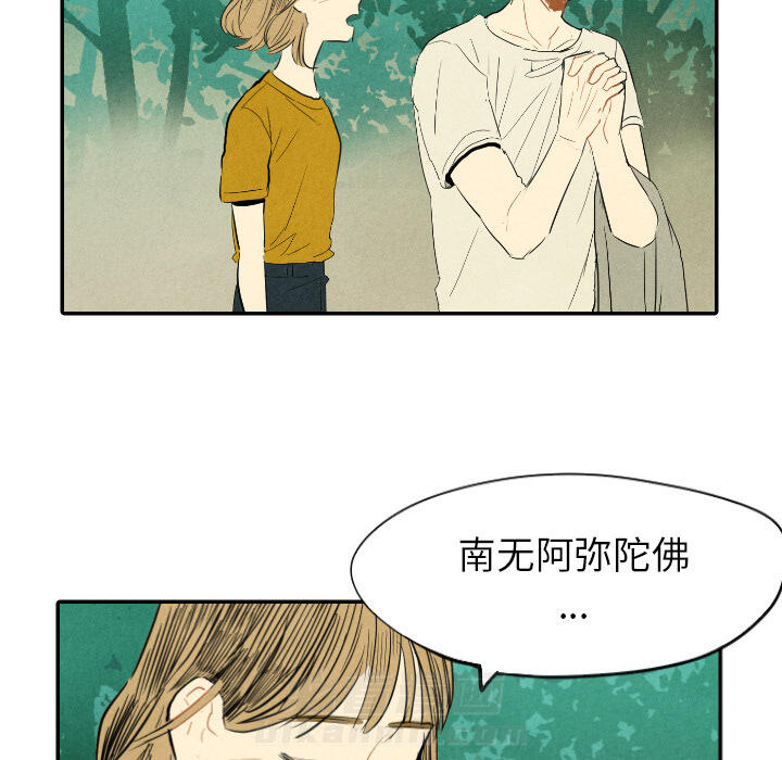 甜蜜营救 第11话 11 第124页