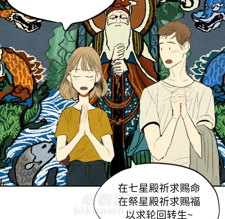 甜蜜营救 第11话 11 第126页