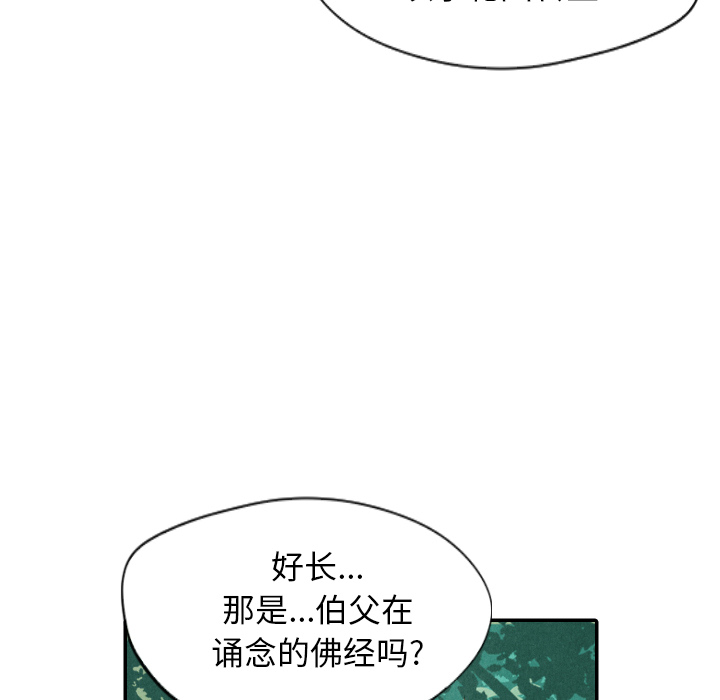 甜蜜营救 第11话 11 第127页