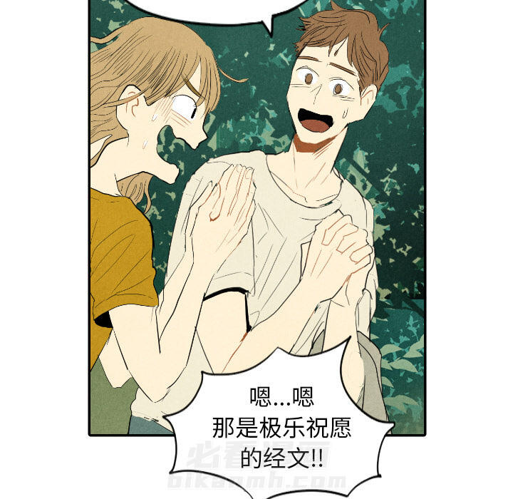 甜蜜营救 第11话 11 第128页