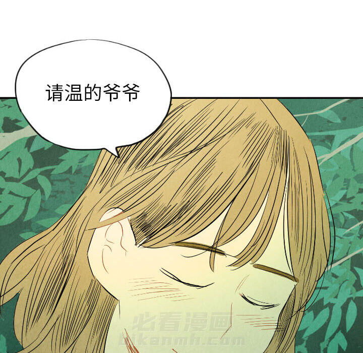 甜蜜营救 第11话 11 第133页