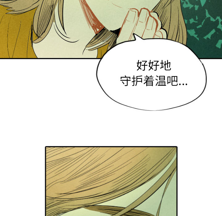 甜蜜营救 第11话 11 第134页