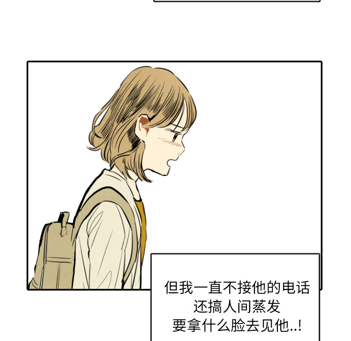 甜蜜营救 第11话 11 第15页