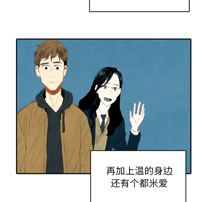 甜蜜营救 第11话 11 第16页