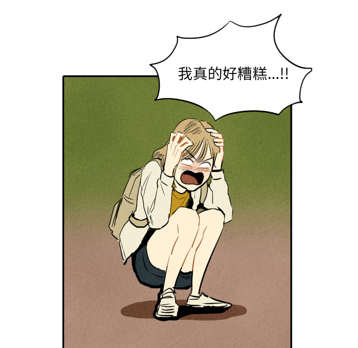 甜蜜营救 第11话 11 第19页