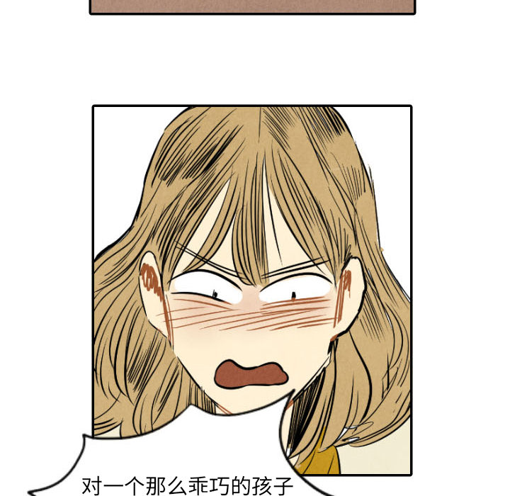 甜蜜营救 第11话 11 第20页