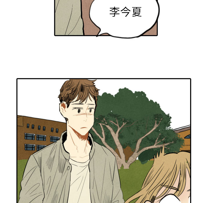 甜蜜营救 第11话 11 第22页