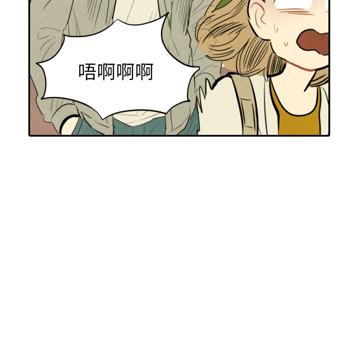 甜蜜营救 第11话 11 第23页