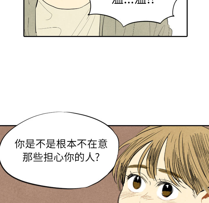 甜蜜营救 第11话 11 第25页