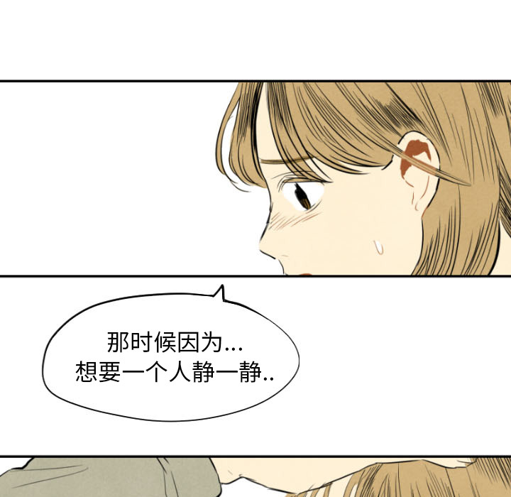 甜蜜营救 第11话 11 第33页