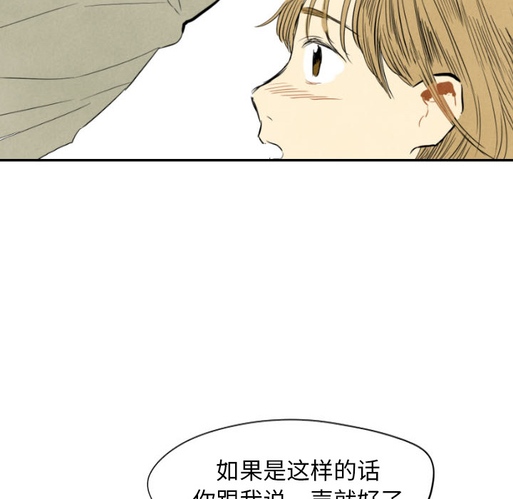 甜蜜营救 第11话 11 第34页