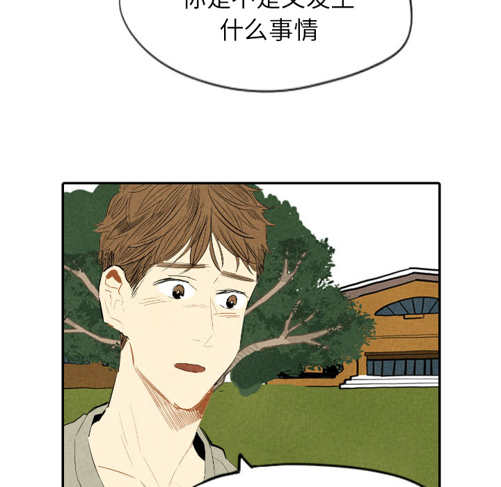 甜蜜营救 第11话 11 第36页
