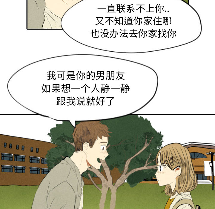 甜蜜营救 第11话 11 第37页