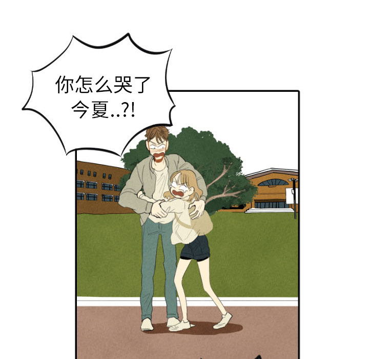 甜蜜营救 第11话 11 第40页