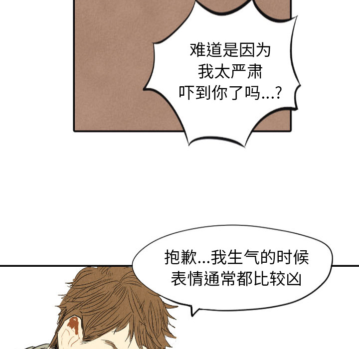 甜蜜营救 第11话 11 第41页