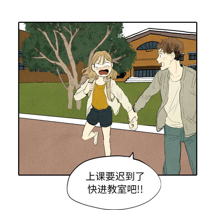 甜蜜营救 第11话 11 第47页