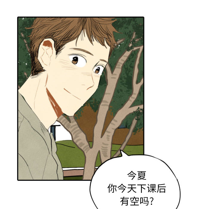 甜蜜营救 第11话 11 第49页