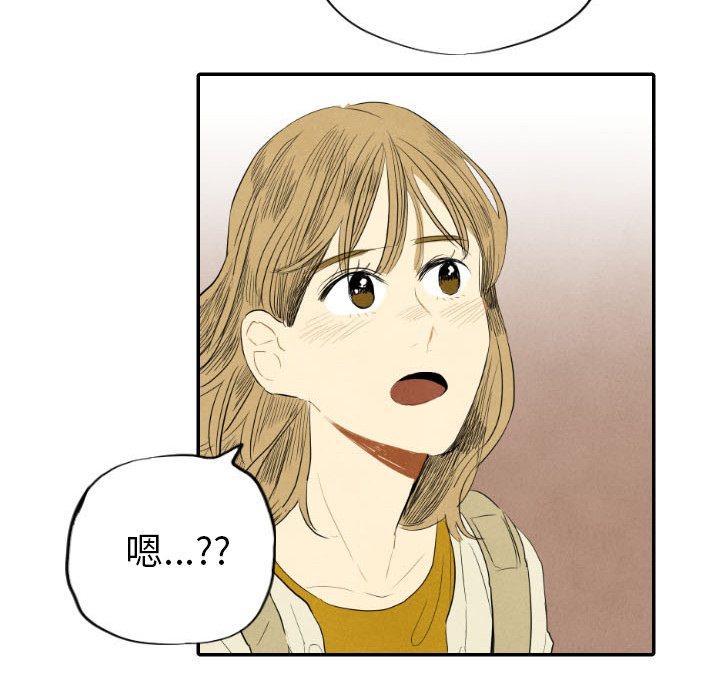甜蜜营救 第11话 11 第50页