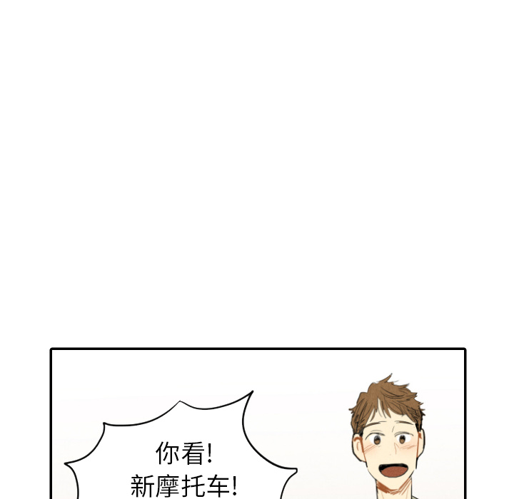 甜蜜营救 第11话 11 第51页