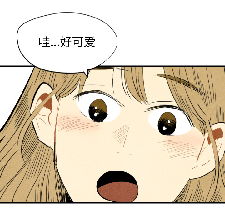 甜蜜营救 第11话 11 第53页