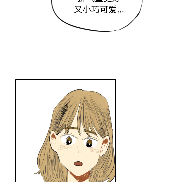 甜蜜营救 第11话 11 第57页