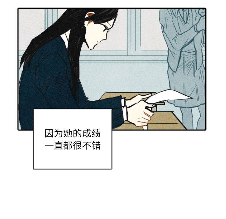 甜蜜营救 第11话 11 第7页