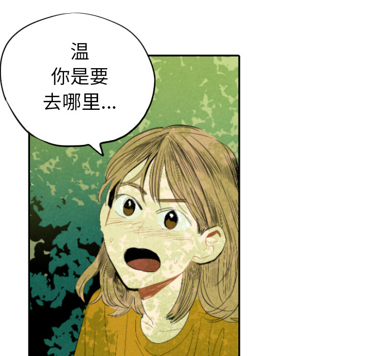 甜蜜营救 第11话 11 第63页