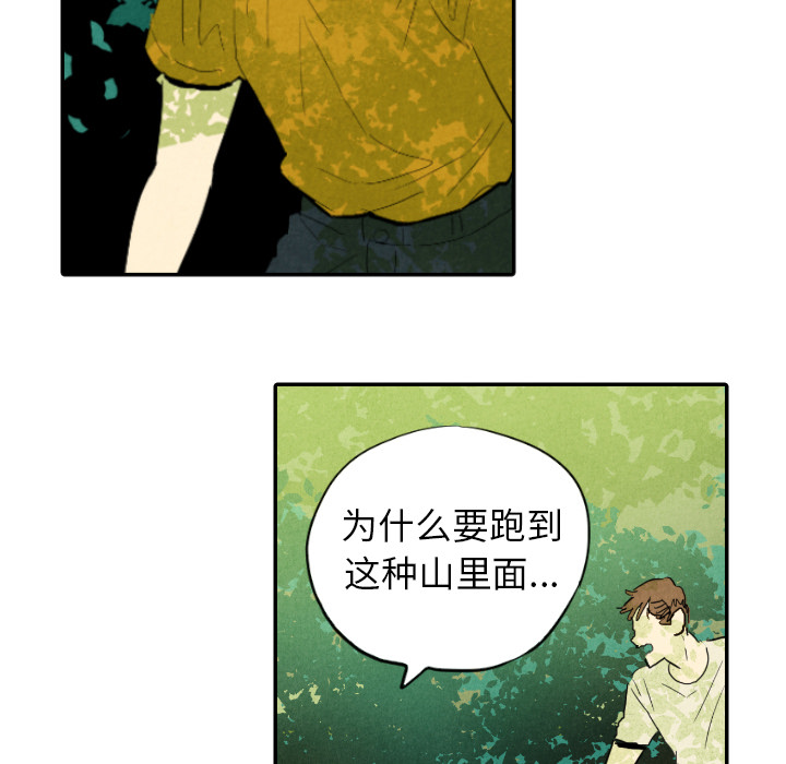 甜蜜营救 第11话 11 第64页
