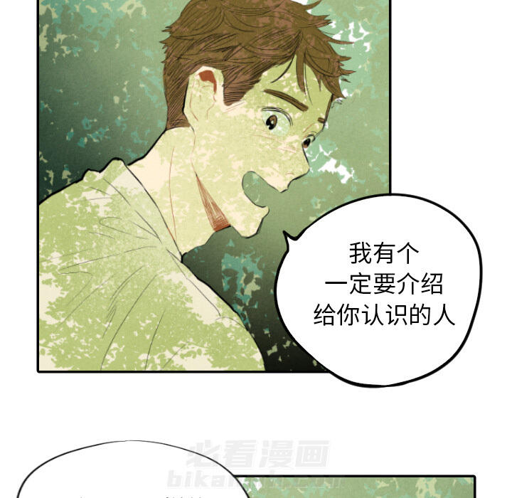 甜蜜营救 第11话 11 第66页