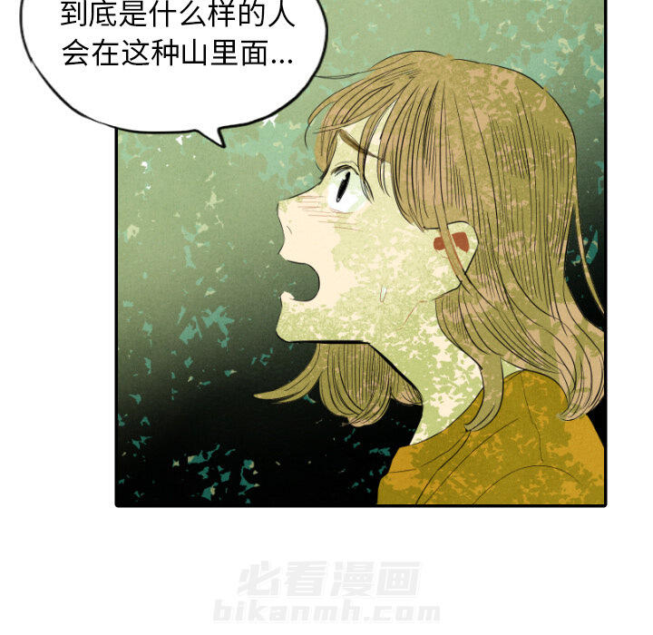 甜蜜营救 第11话 11 第67页