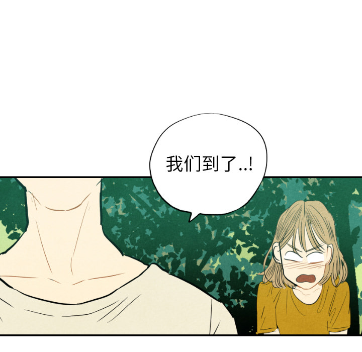 甜蜜营救 第11话 11 第68页