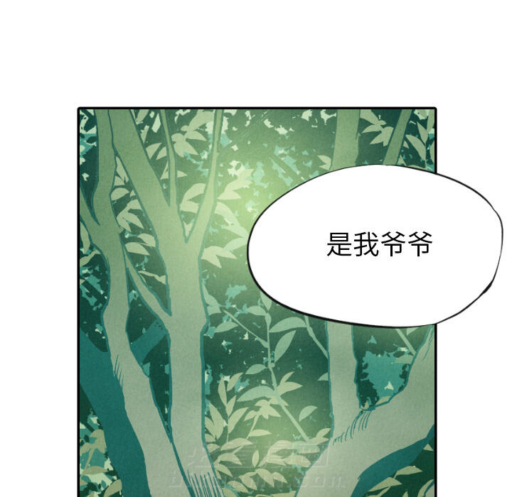 甜蜜营救 第11话 11 第69页