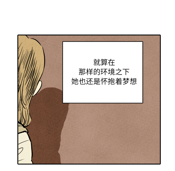 甜蜜营救 第11话 11 第8页