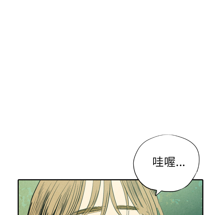 甜蜜营救 第11话 11 第71页