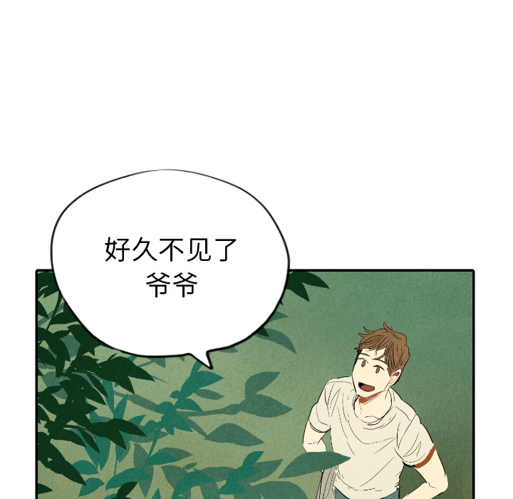甜蜜营救 第11话 11 第77页