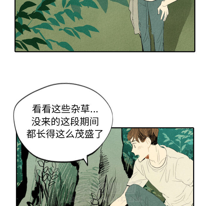 甜蜜营救 第11话 11 第78页