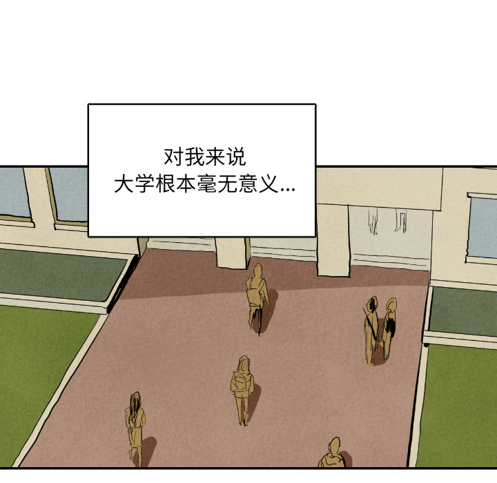 甜蜜营救 第11话 11 第9页
