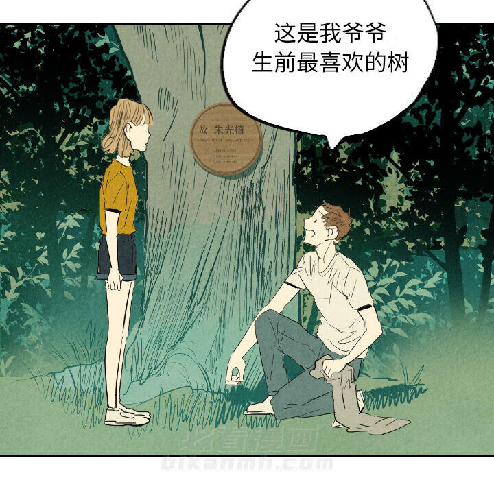 甜蜜营救 第11话 11 第84页