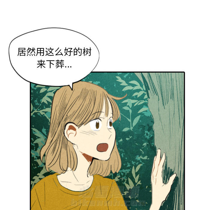 甜蜜营救 第11话 11 第85页