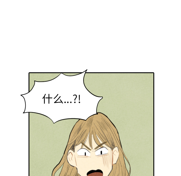 甜蜜营救 第11话 11 第88页